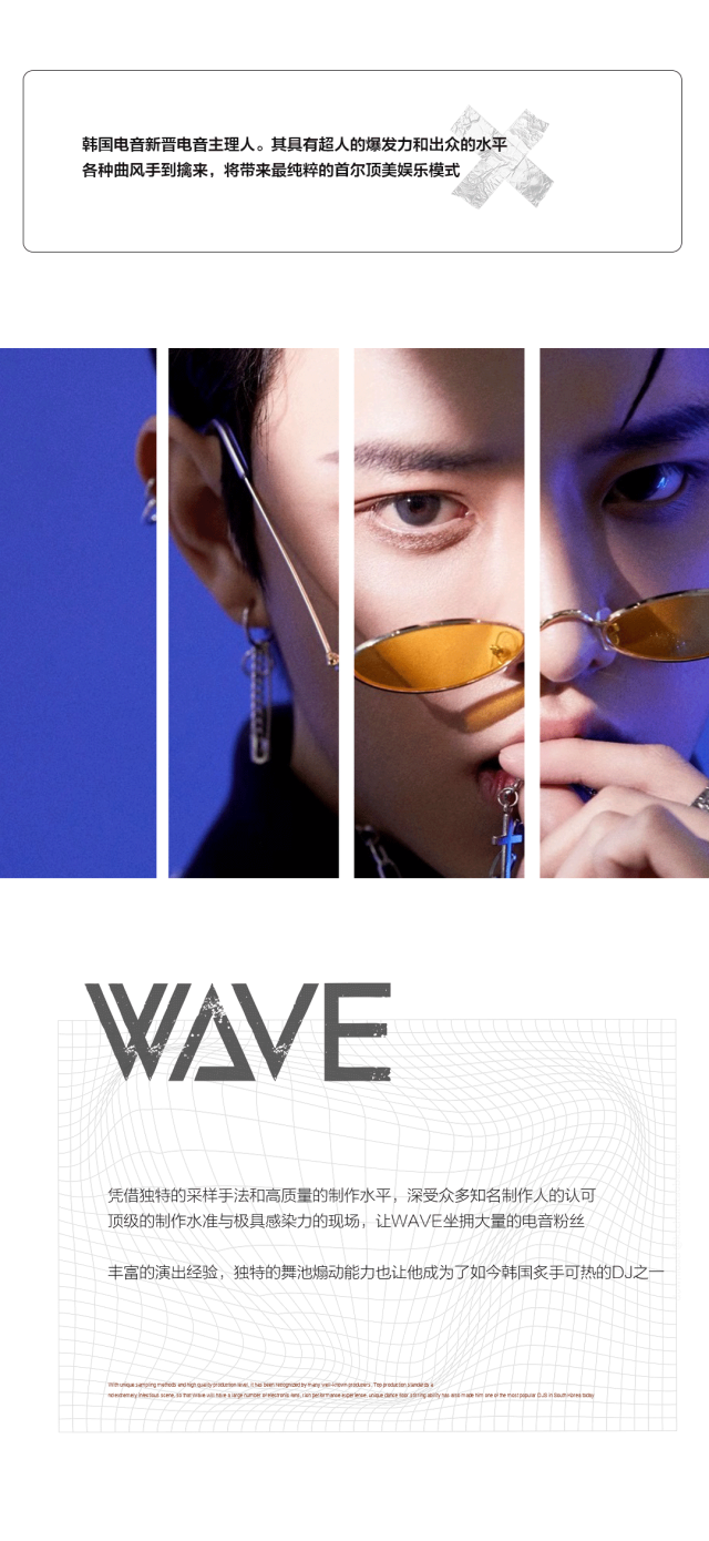 08.22WAVE的心动收割计划丨这个七夕实现你对江南顶流娱乐的一切憧憬-东莞KONEYYDS酒吧/KONEYYDS CLUB