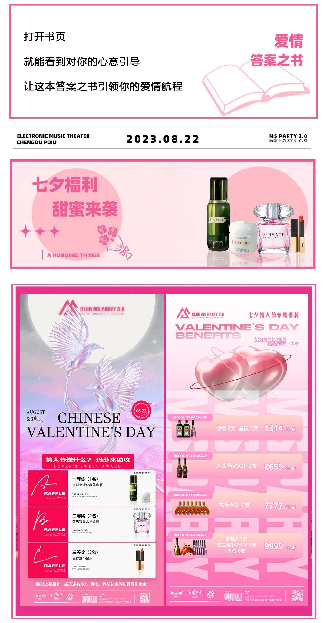 这个七夕，让爱留在MS-成都玛萨酒吧/MS PARTY CLUB（郫县店）