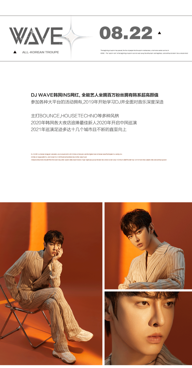 08.22WAVE的心动收割计划丨这个七夕实现你对江南顶流娱乐的一切憧憬-东莞KONEYYDS酒吧/KONEYYDS CLUB