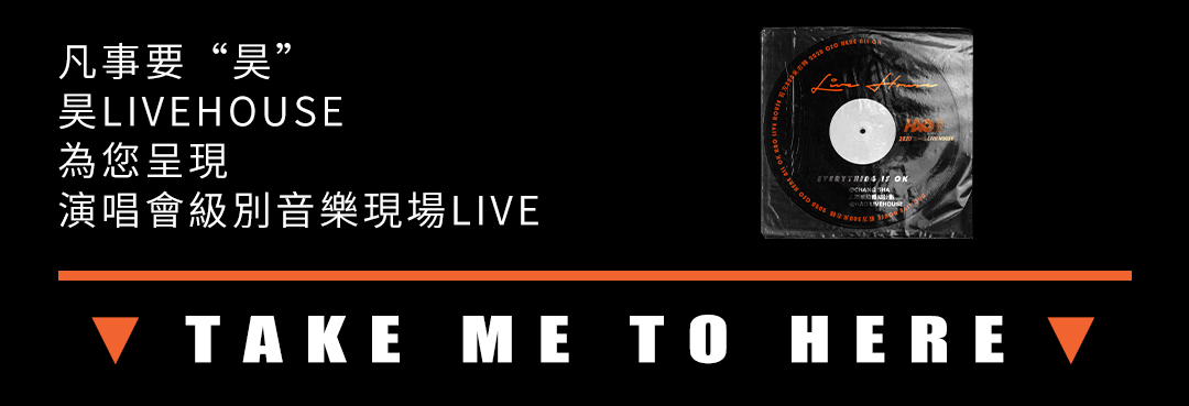 REVIEW丨05/20「精彩回顾」#浪漫告白夜#你有一份表白请查收-长沙昊LIVEHOUSE