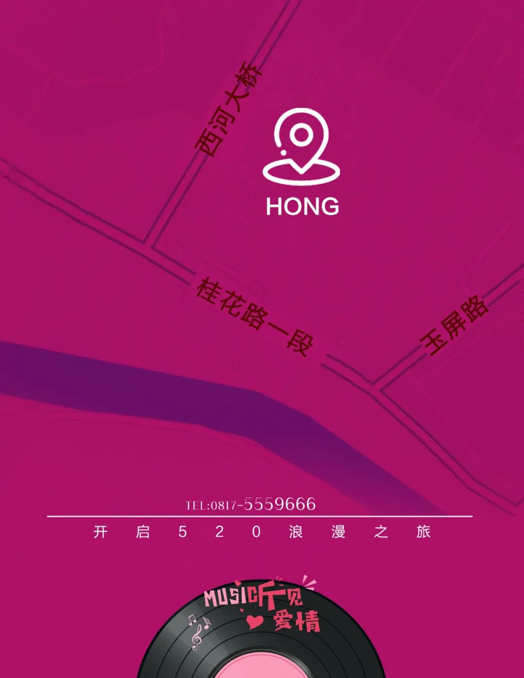520听见爱情 | 微醺是我见你的门票-南充红 LiveHouse