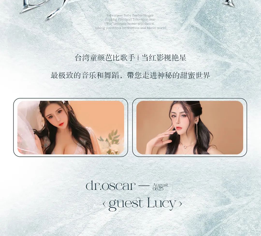 Dr.Oscar | 混血性感嫩模DJ Lucy演绎极致性感！-扬州奥斯卡酒吧/玩乐大师DrOscar