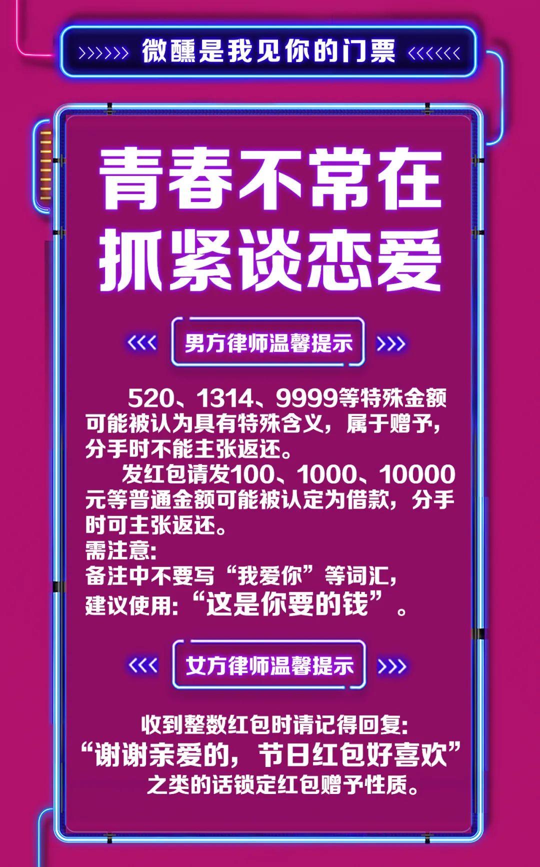 520听见爱情 | 微醺是我见你的门票-南充红 LiveHouse