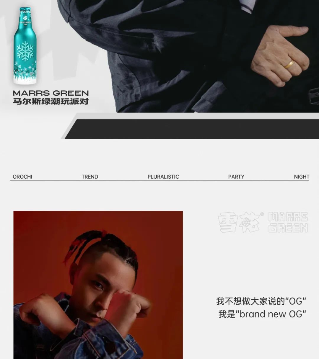 OROCHI 09/01｜成都集团邓典果DDG - 2023 特邀嘉宾-成都OROCHI酒吧