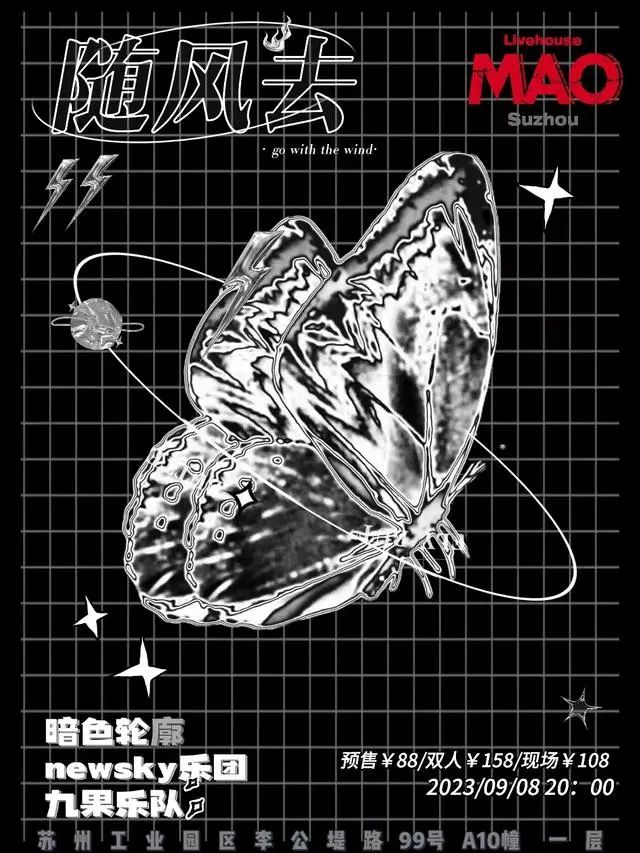 开票 | 09/08 「随风去」暗色轮廓&newsky乐团&九果乐队-苏州MAOLivehouse 开票 | 09/08 「随风去」暗色轮廓&newsky乐团&九果乐队-苏州MAOLivehouse