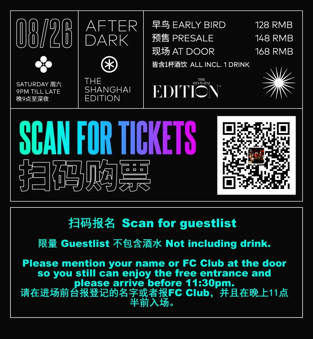 【限量免费 Guestlist】8.26 |MAN POWER (UK) w/ AFTER DARK@ 艾迪逊酒店EDITION-上海FC酒吧/FC Club