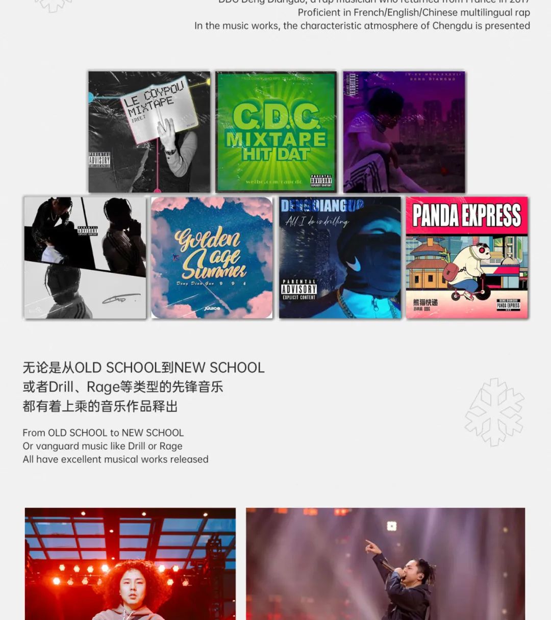 OROCHI 09/01｜成都集团邓典果DDG - 2023 特邀嘉宾-成都OROCHI酒吧