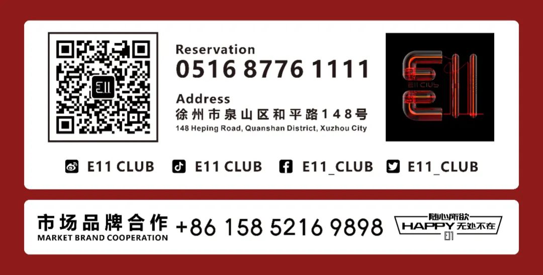 E11 CARNIVAL丨集众家所长的革新之作-徐州依莱纹酒吧/E11 CLUB