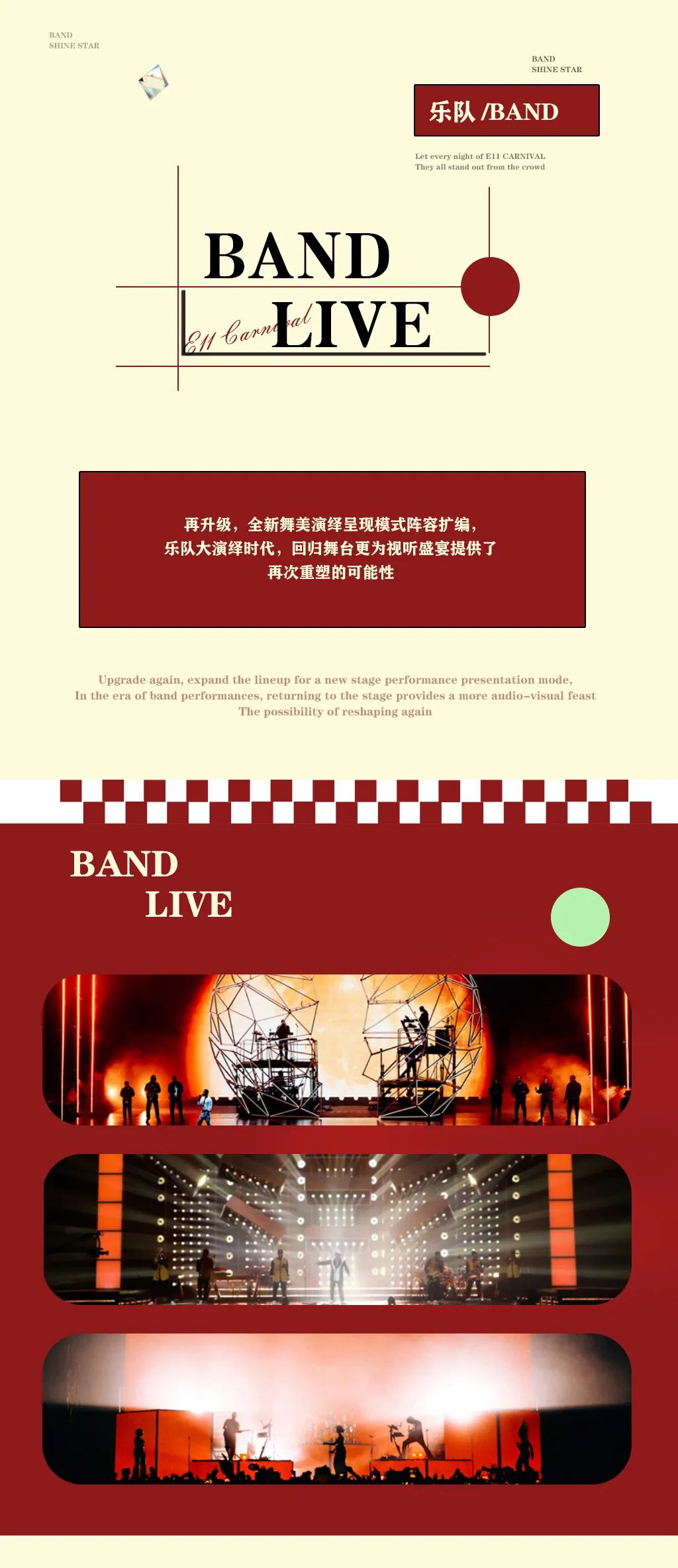 E11 CARNIVAL丨集众家所长的革新之作-徐州依莱纹酒吧/E11 CLUB