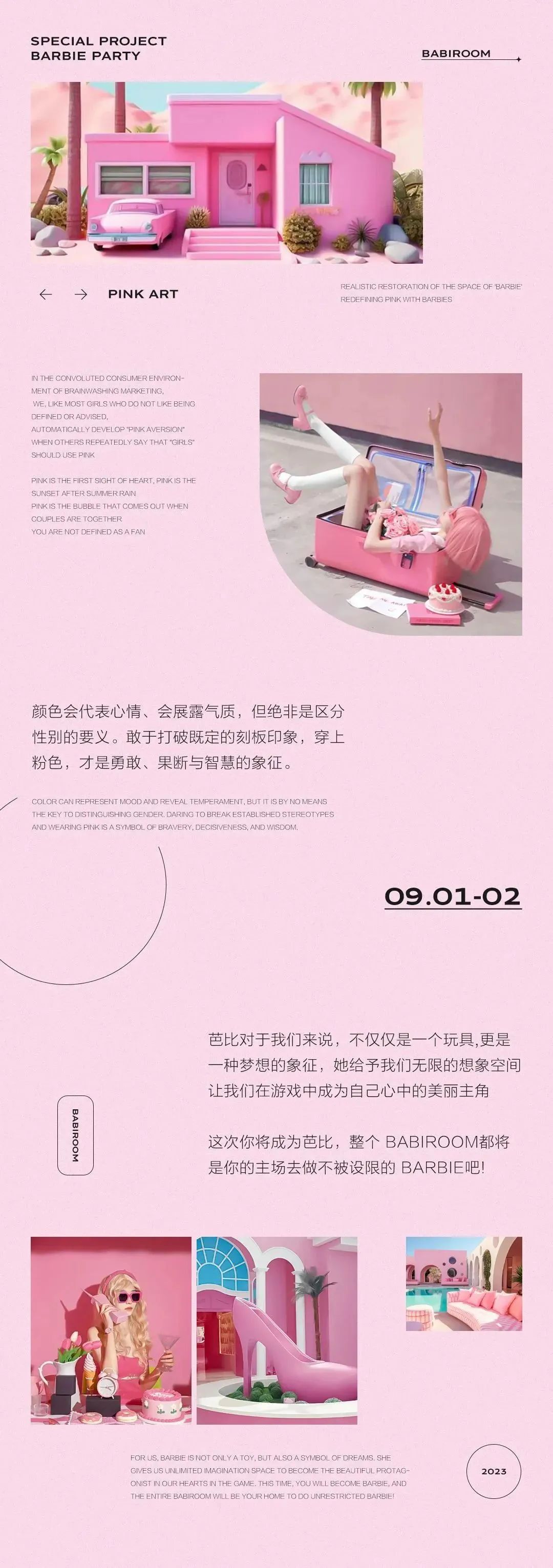 09.01-02丨那个粉墨徜徉的风潮又回来了！-西双版纳芭芘酒吧/芭比酒吧/BABI ROOM