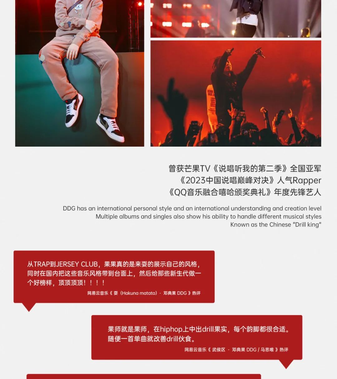 OROCHI 09/01｜成都集团邓典果DDG - 2023 特邀嘉宾-成都OROCHI酒吧