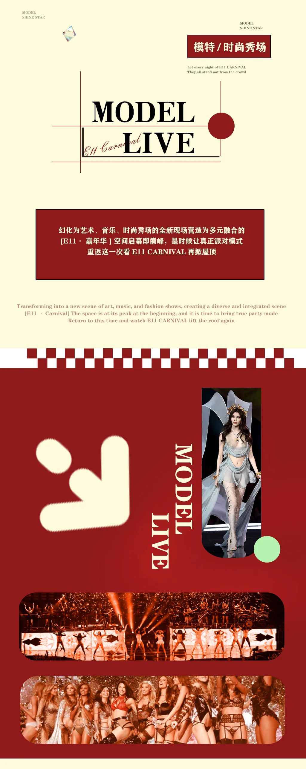 E11 CARNIVAL丨集众家所长的革新之作-徐州依莱纹酒吧/E11 CLUB