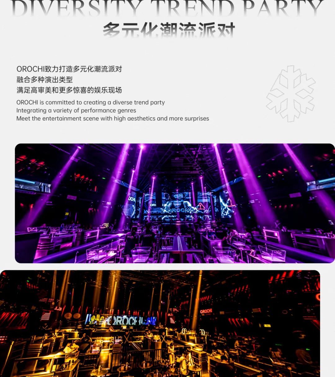 OROCHI 09/01｜成都集团邓典果DDG - 2023 特邀嘉宾-成都OROCHI酒吧