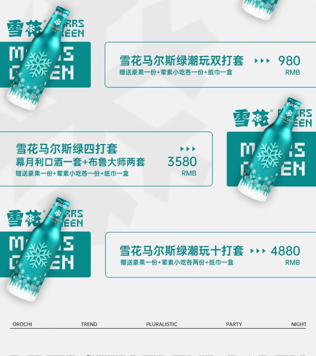 OROCHI 09/01｜成都集团邓典果DDG - 2023 特邀嘉宾-成都OROCHI酒吧