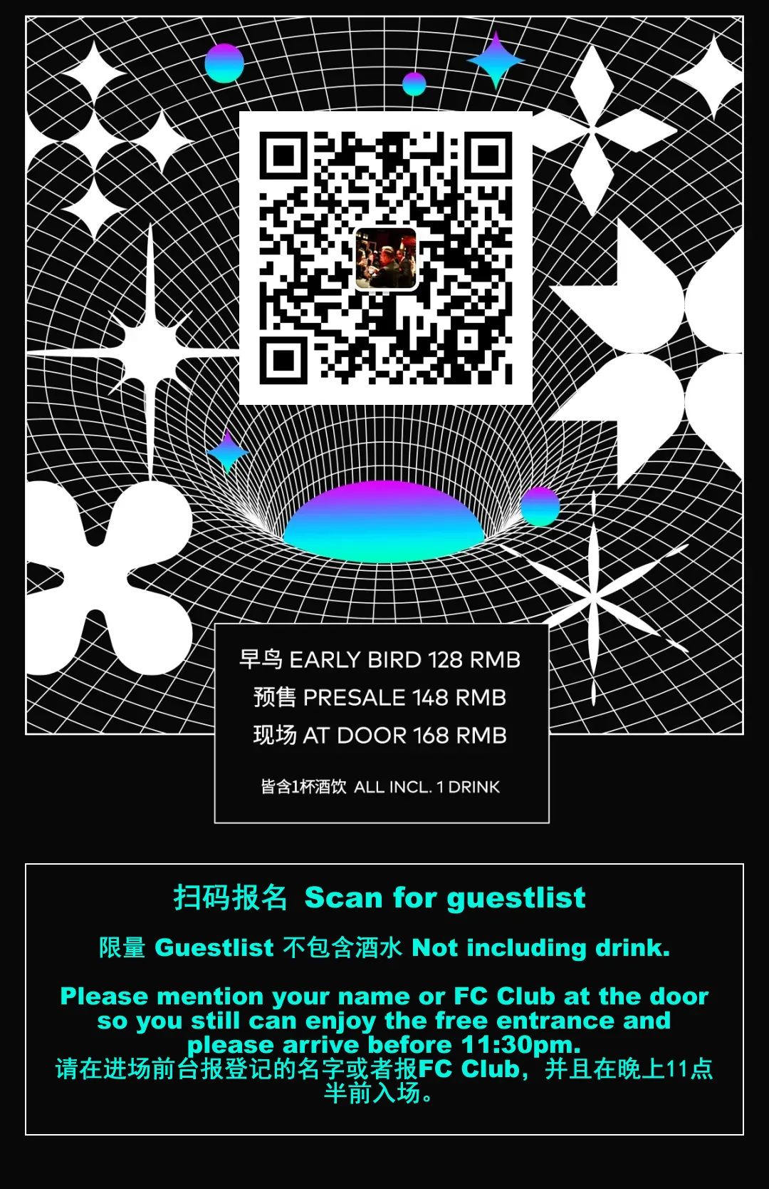 【限量免费 Guestlist】8.26 |MAN POWER (UK) w/ AFTER DARK@ 艾迪逊酒店EDITION-上海FC酒吧/FC Club