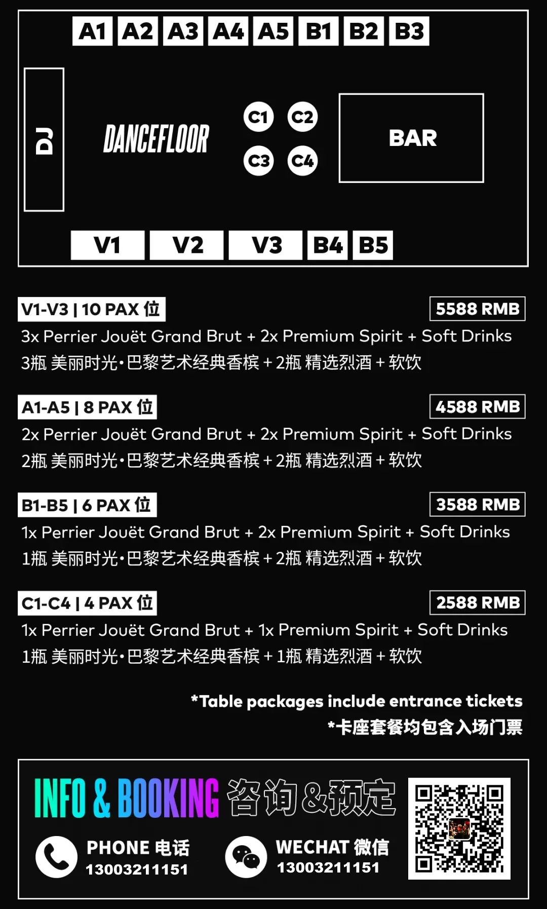 【限量免费 Guestlist】8.26 |MAN POWER (UK) w/ AFTER DARK@ 艾迪逊酒店EDITION-上海FC酒吧/FC Club