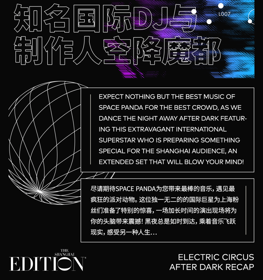 【限量免费 Guestlist】8.26 |MAN POWER (UK) w/ AFTER DARK@ 艾迪逊酒店EDITION-上海FC酒吧/FC Club