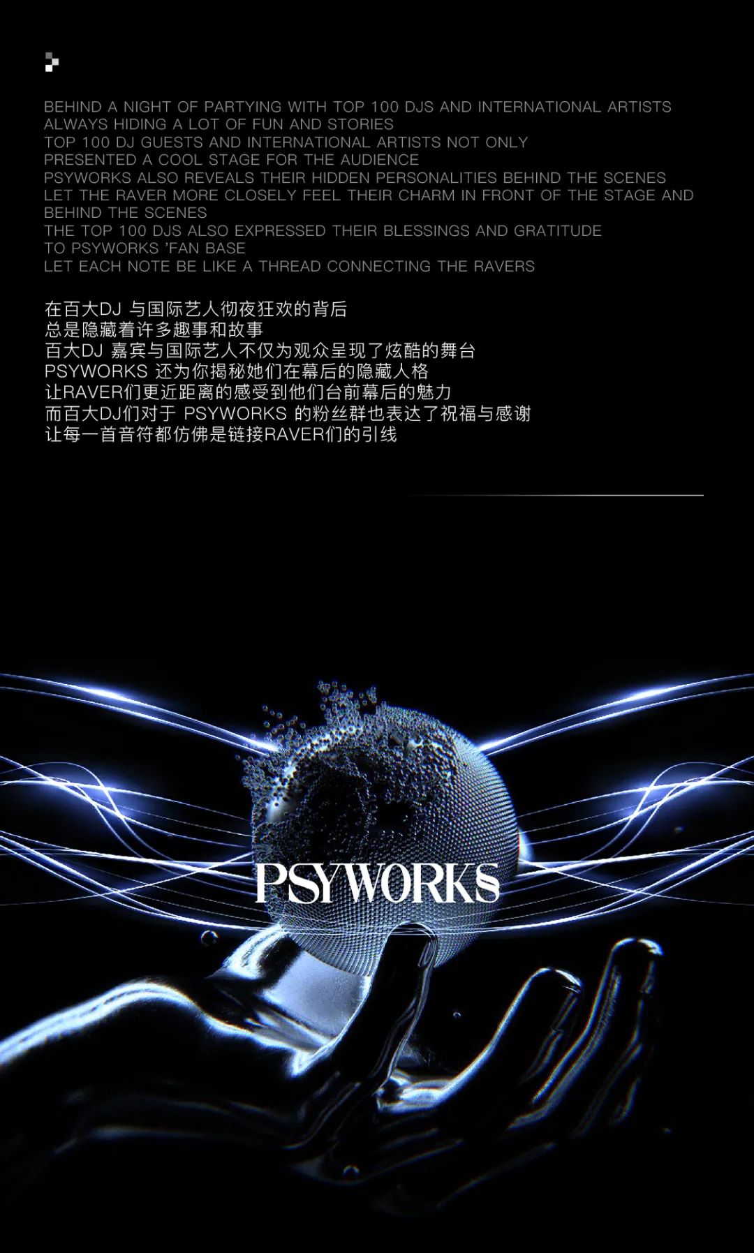 AUGUST REVIEW丨重塑2019黄金时代，踏入“国际”狂欢-杭州PSYWORKS CLUB