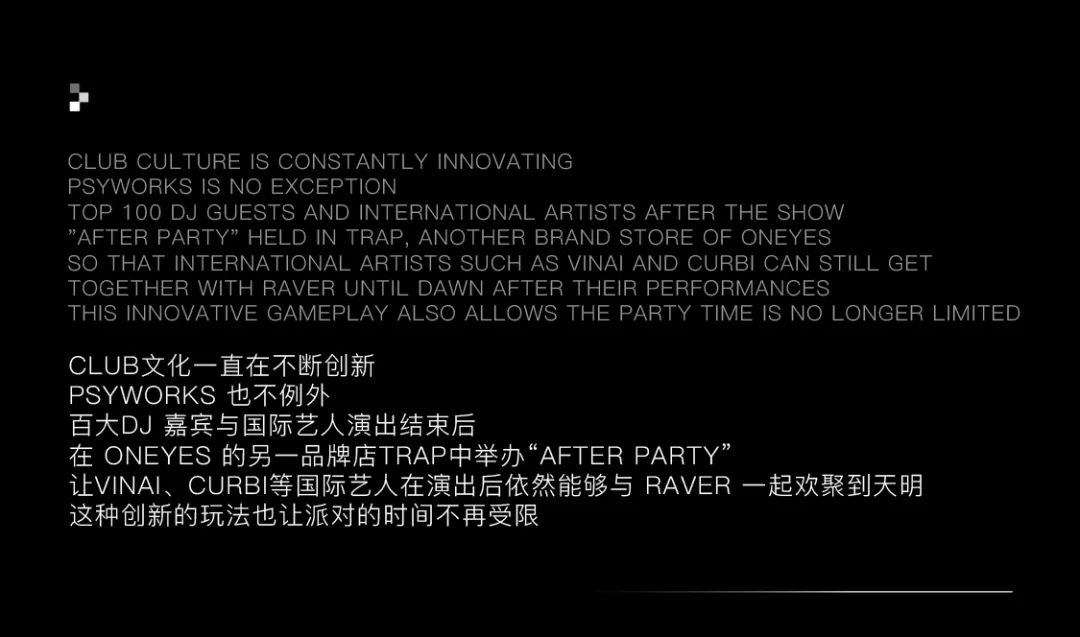 AUGUST REVIEW丨重塑2019黄金时代，踏入“国际”狂欢-杭州PSYWORKS CLUB