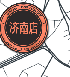 一眼千年，如七《響》遇 ~-深圳響livehouse