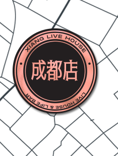 一眼千年，如七《響》遇 ~-深圳響livehouse