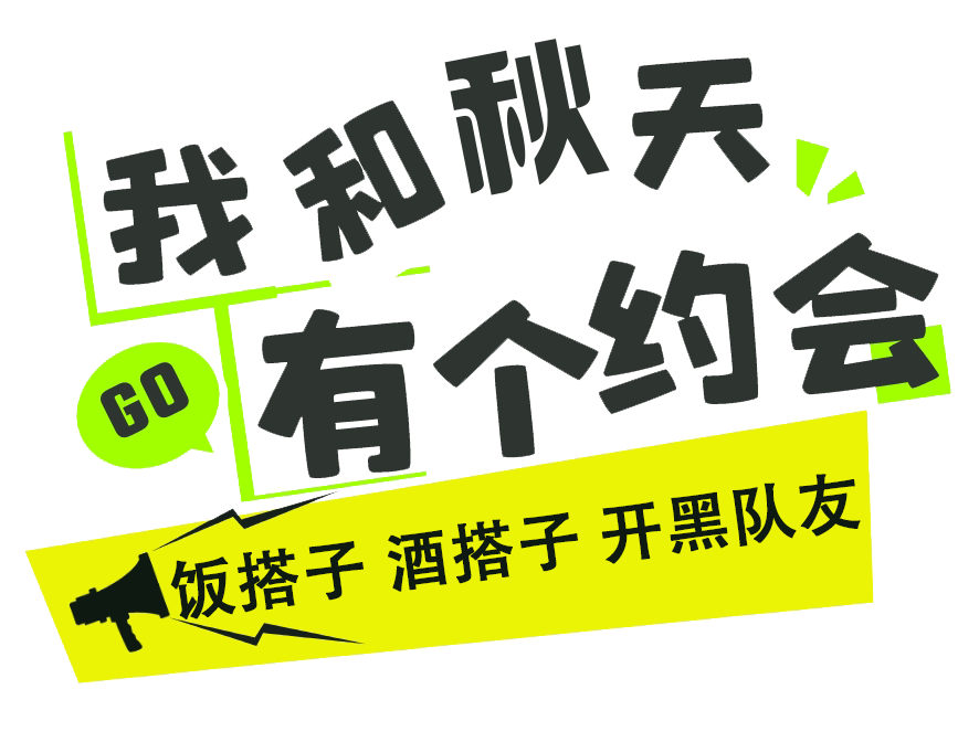 MILK PLUS《一起玩，才有趣！》社交主题月-乌兰察布缪克酒吧/MILK酒吧/MILK PLUS