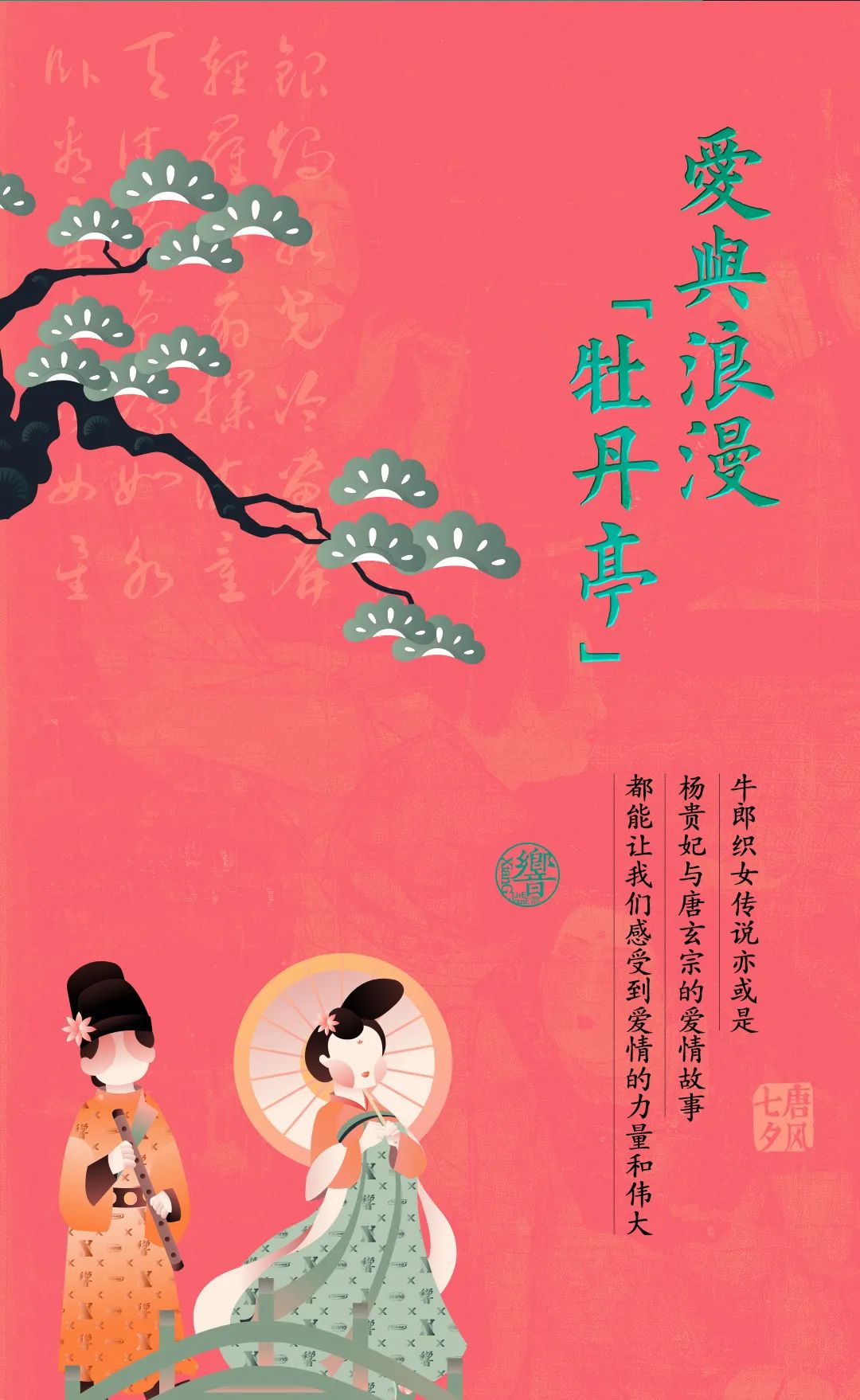 一眼千年，如七《響》遇 ~-深圳響livehouse