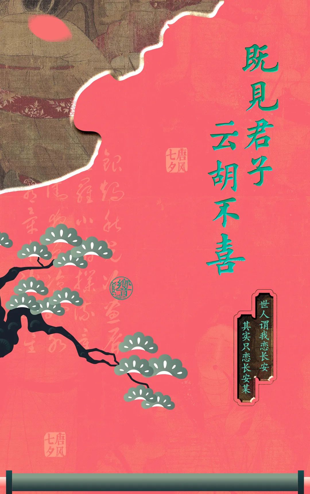 一眼千年，如七《響》遇 ~-深圳響livehouse