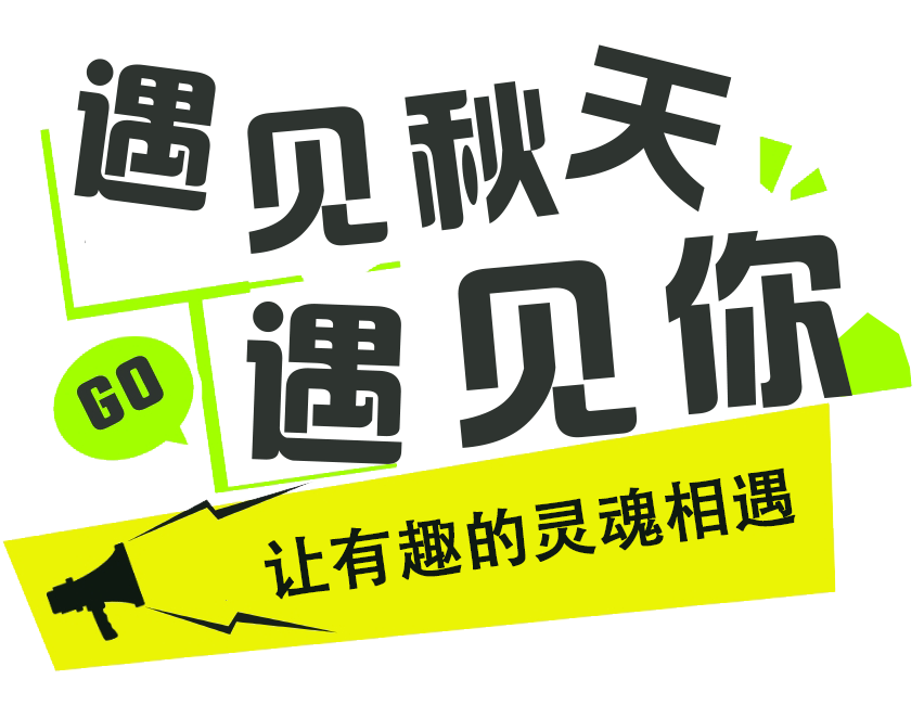 MILK PLUS《一起玩，才有趣！》社交主题月-乌兰察布缪克酒吧/MILK酒吧/MILK PLUS