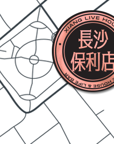 一眼千年，如七《響》遇 ~-深圳響livehouse