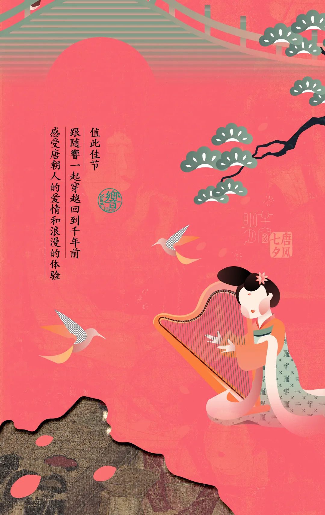 一眼千年，如七《響》遇 ~-深圳響livehouse