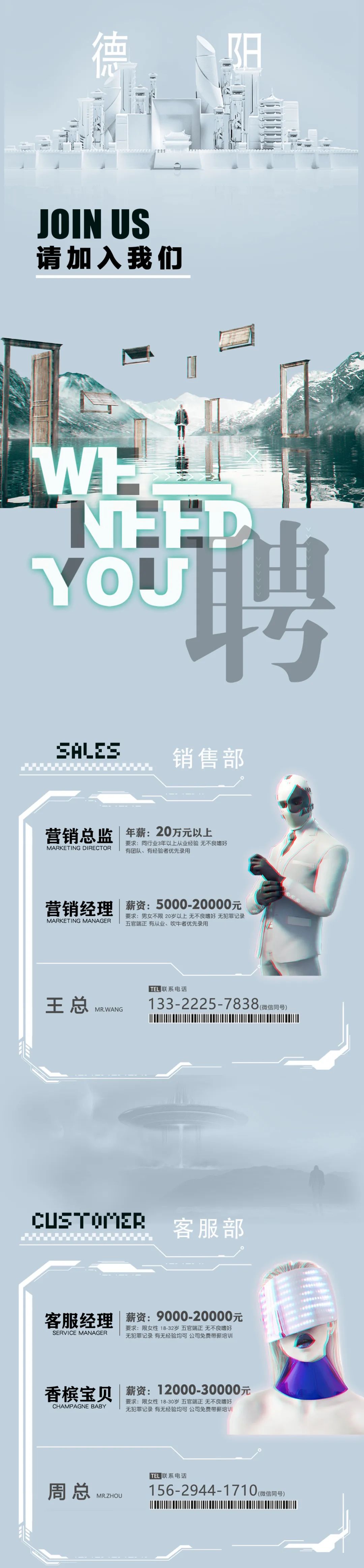 TiMi CLUB(德阳店)丨【招募篇】点击一下，给自己一个实现梦想的机会！-德阳缇米酒吧/TiMi CLUB