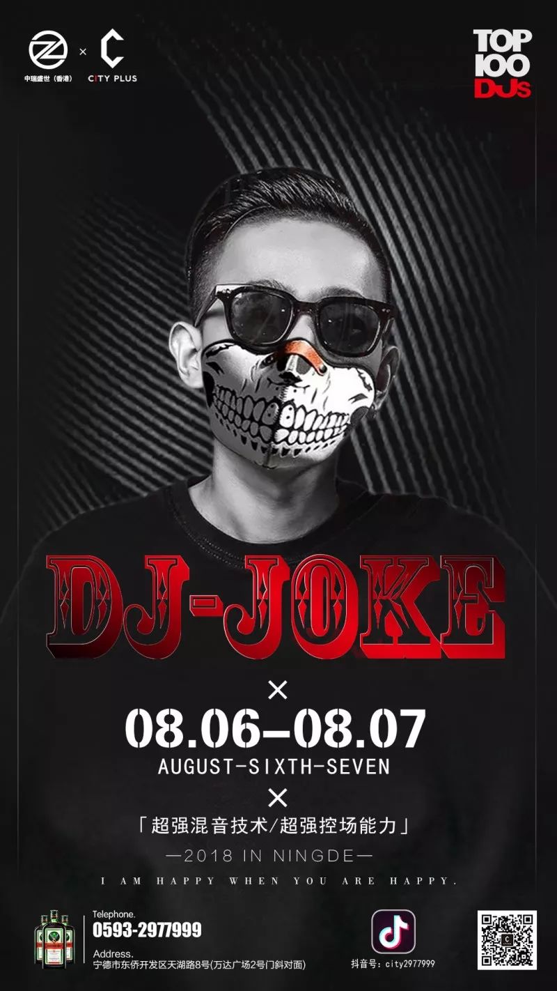 CITY PLUS ｜ 08.06-07 《 DJ JOKE 》 派对轰炸机，为你带来颅内高潮！-宁德CT酒吧/CITY PLUS