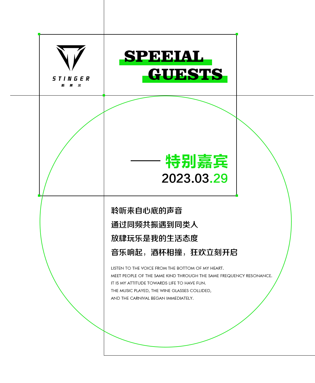STINGER-03.29/唤醒内江，赴一场全新时代的约定，耀世启航-内江STINGER CLUB/斯蒂尔派对酒吧