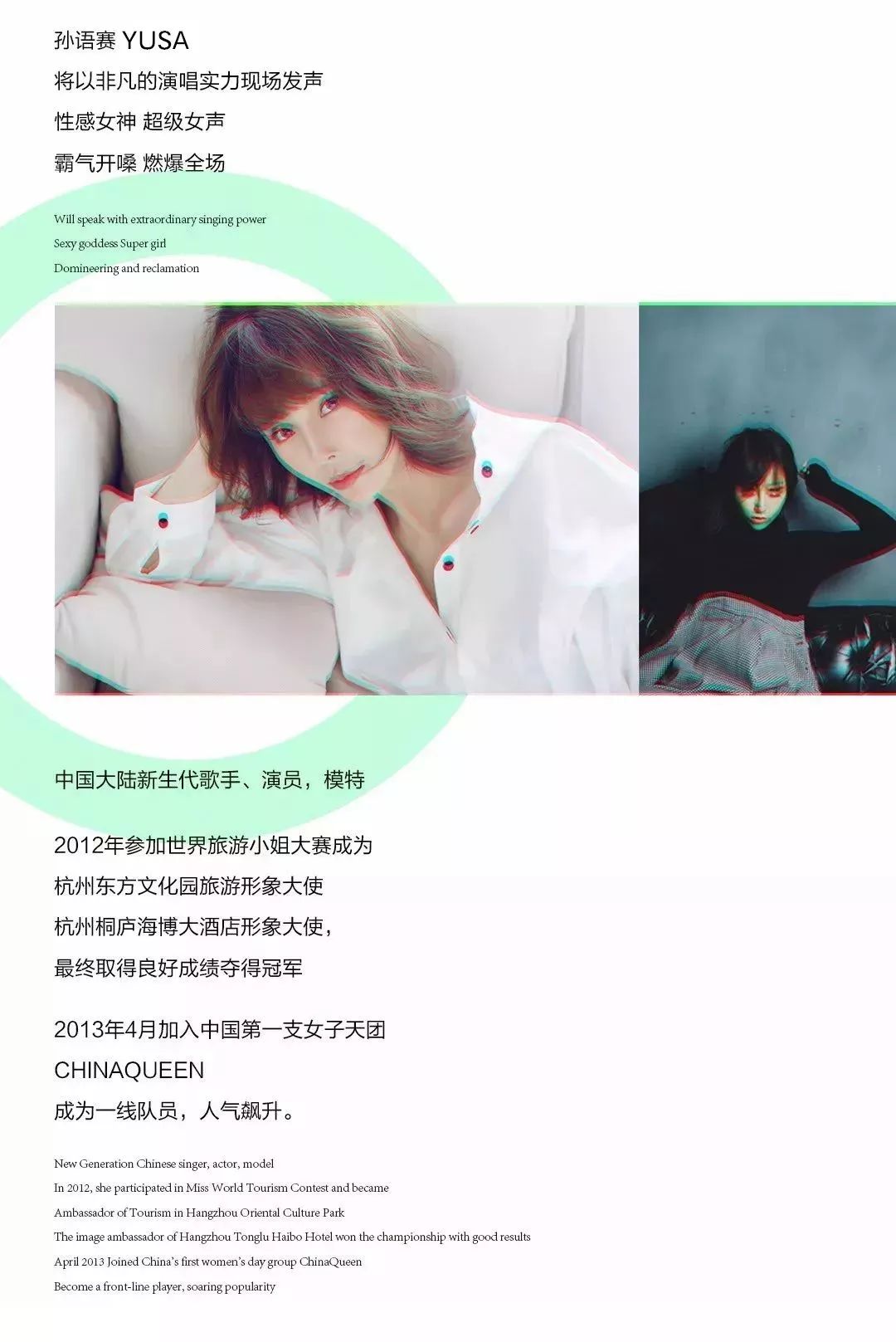 CITY PLUS | 09.22 抖音情歌小天后《 孙语赛YUSA 》 甜美开唱！这个夜晚对你『不仅仅是喜欢』-宁德CT酒吧/CITY PLUS
