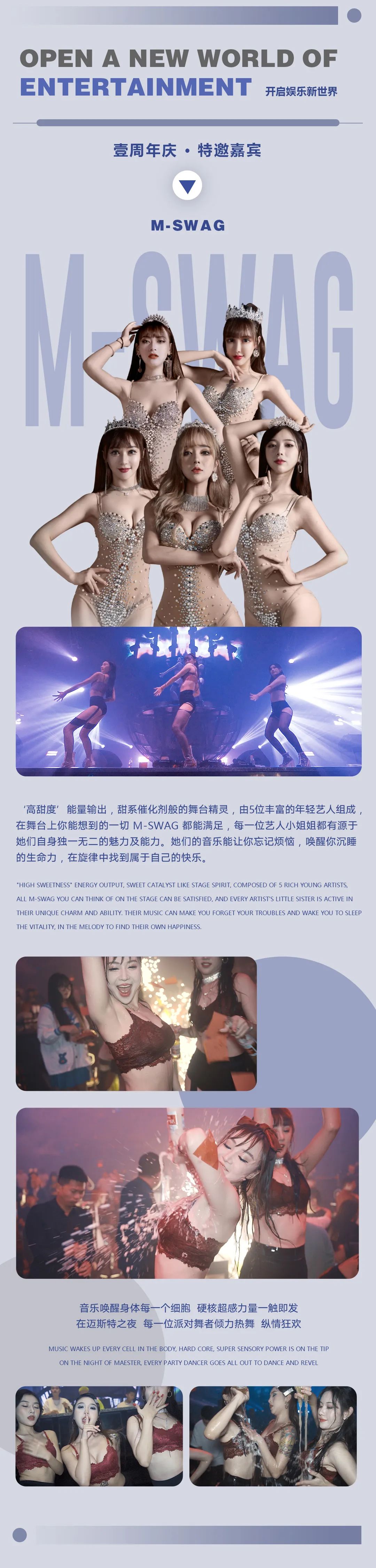 MASTER 壹周年庆盛典完美谢幕！见证成长，再起征程！精彩依旧，疯狂不止！-达州迈斯特酒吧/MASTER CLUB