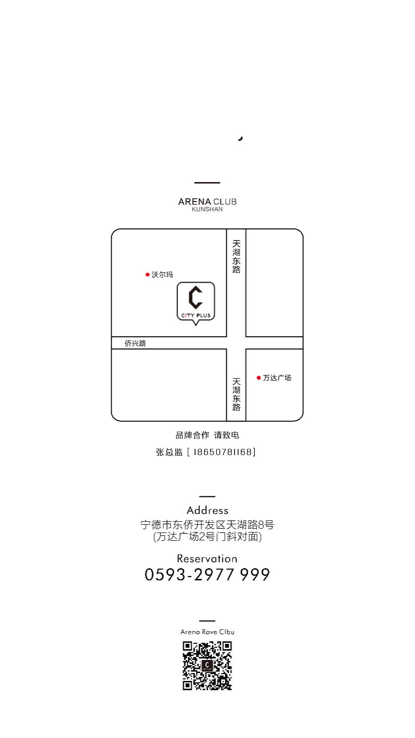 CITY PLUS | 09.22 抖音情歌小天后《 孙语赛YUSA 》 甜美开唱！这个夜晚对你『不仅仅是喜欢』-宁德CT酒吧/CITY PLUS