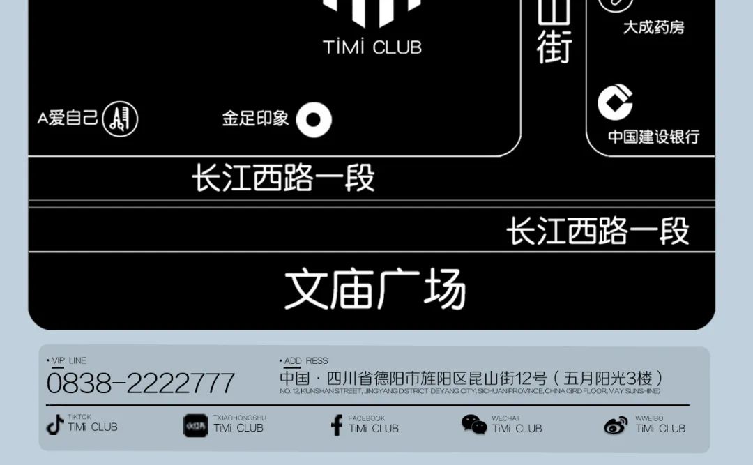 TiMi CLUB(德阳店)丨【招募篇】点击一下，给自己一个实现梦想的机会！-德阳缇米酒吧/TiMi CLUB