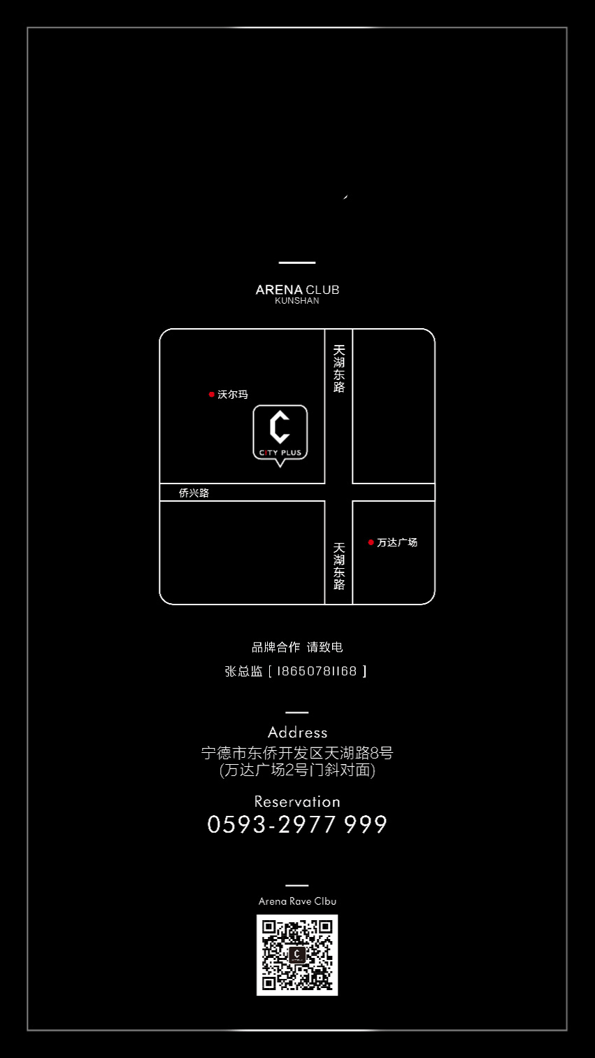CITY PLUS | 7月31日 「那个人」 原唱 《 周延英 》 带你感受好声音的现场体验！-宁德CT酒吧/CITY PLUS