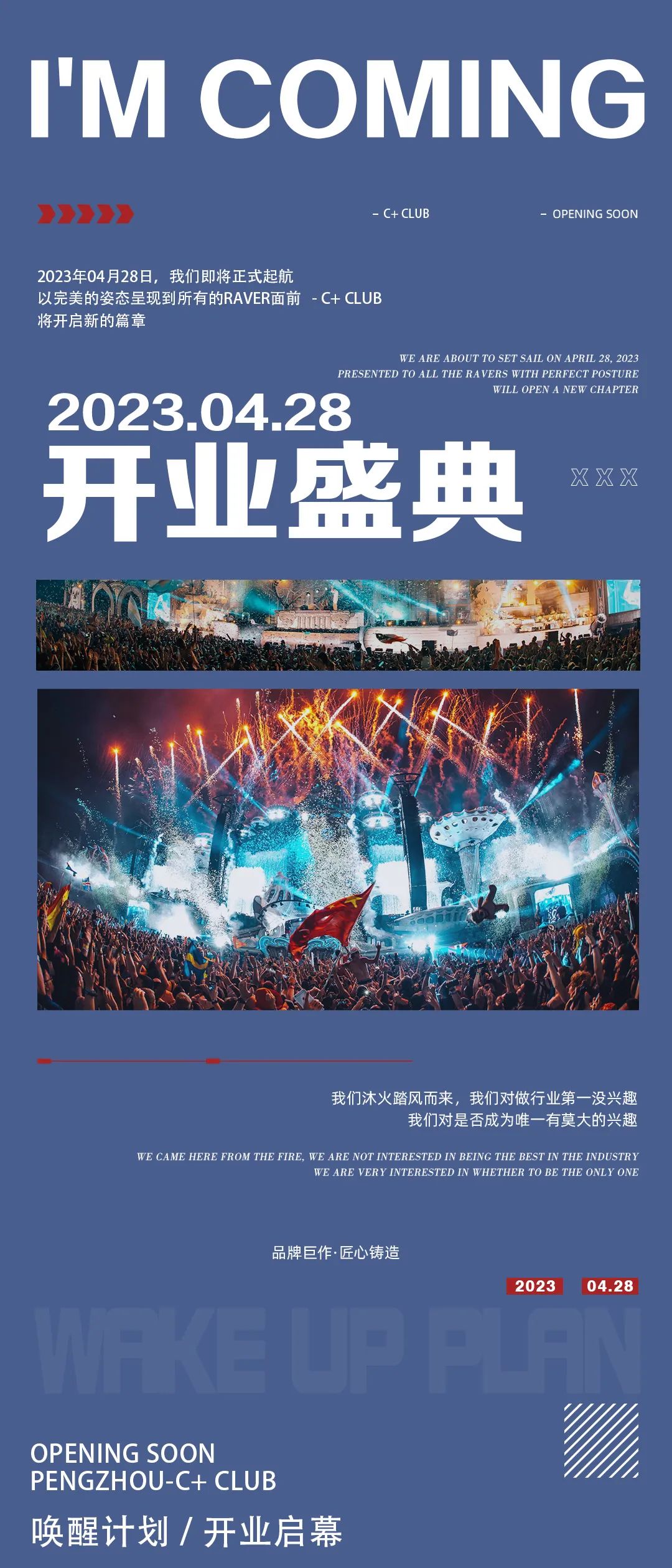 2023.04.28丨开业盛典，特邀嘉宾 你的答案 原唱者《子尧》特别助阵！-彭州C加酒吧/C+ CLUB