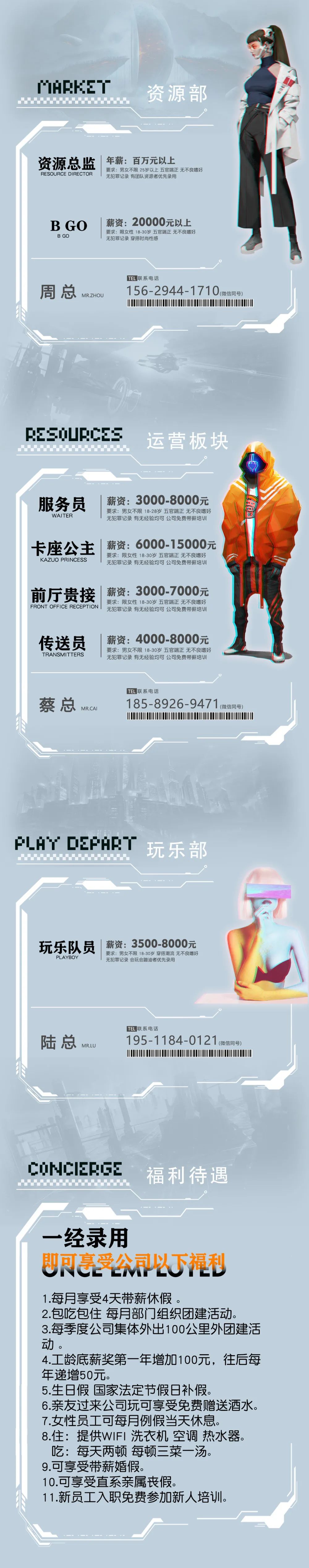 TiMi CLUB(德阳店)丨【招募篇】点击一下，给自己一个实现梦想的机会！-德阳缇米酒吧/TiMi CLUB