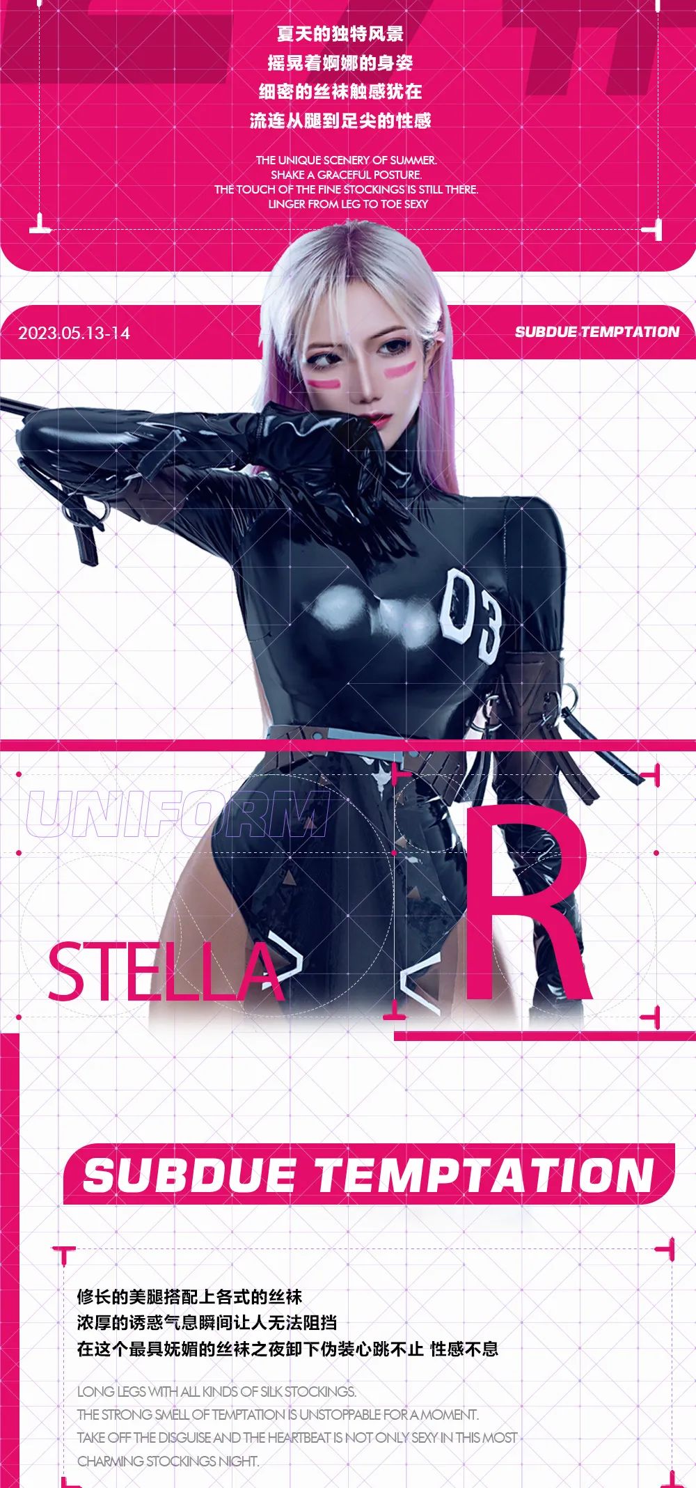 STINGER-05..13-14//“不误正夜”-“撕袜”轰趴，一起“撕”呀“撕”呀“撕”！-内江STINGER CLUB/斯蒂尔派对酒吧