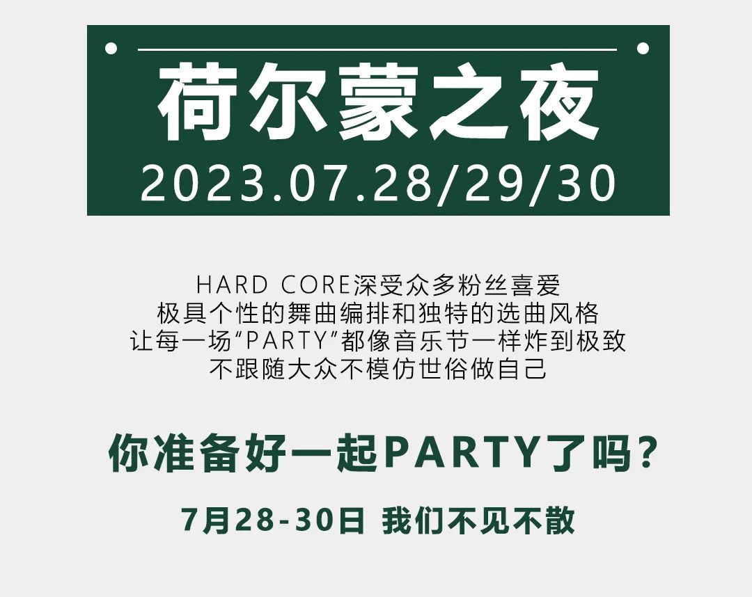 TS PLUS | 7月28-30日，肌肉核弹，湿身来袭-和田TS酒吧/TS PLUS