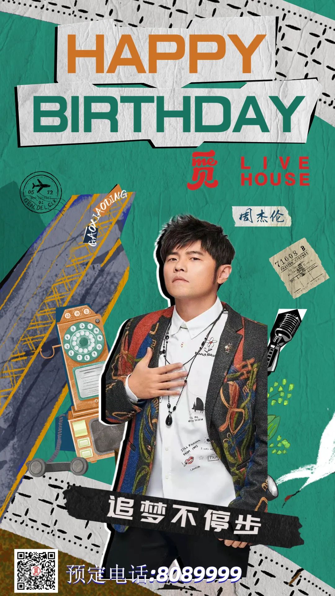 [觅 live house] 周杰伦 薛之谦音乐专场 邀你一起来跨年!-许昌觅LIVE HOUSE