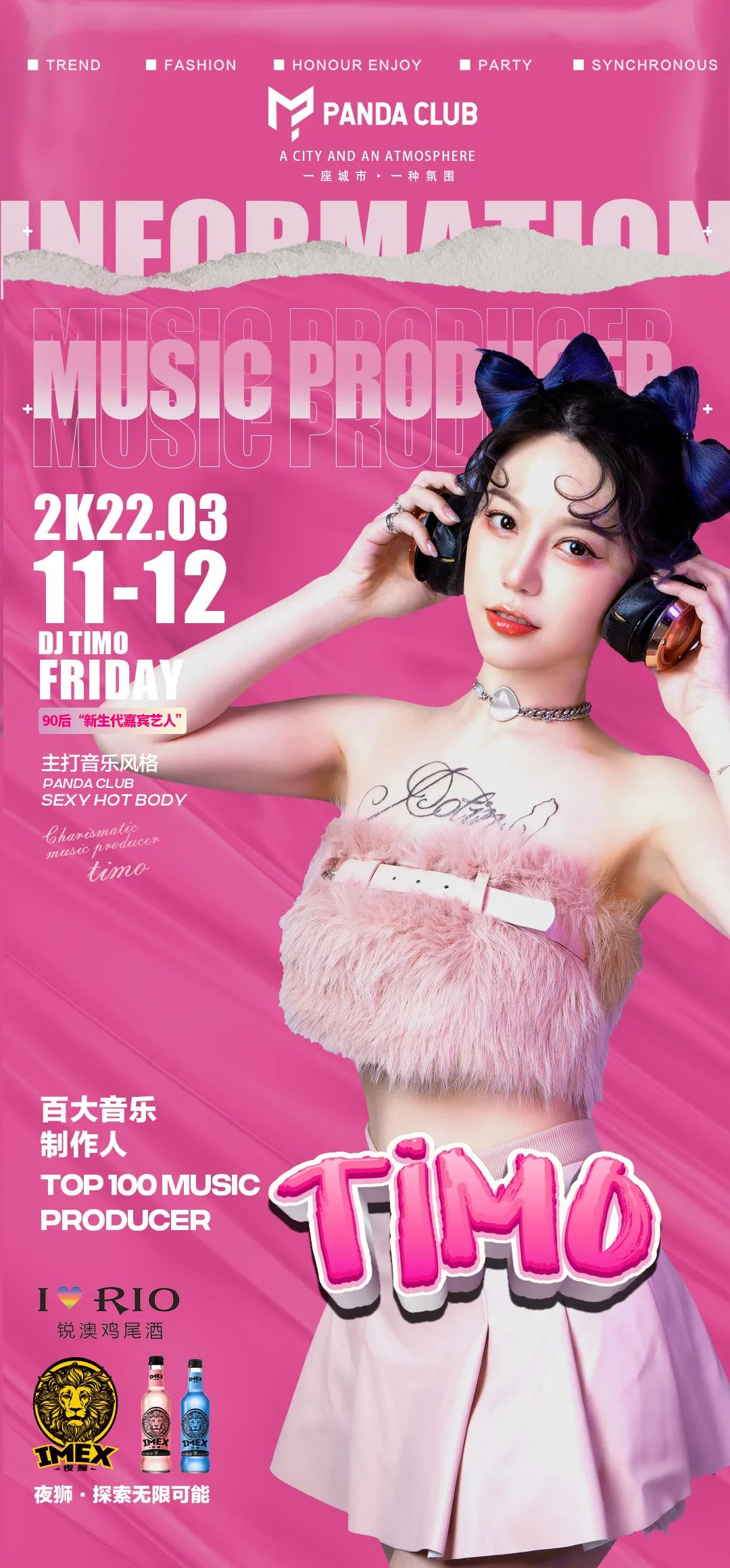 PANDA-CLUB｜ 嘉宾预告，3月11-12狂欢蹦迪计划，挑逗灵魂里的躁动，刺激血液里的疯狂，怒江网红打卡地-泸水熊猫跳舞俱乐部/PANDA跳舞俱乐部