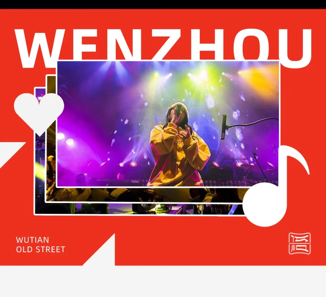 梧田的梦 | 温州首家梦田音乐LIVEHOUSE入驻梧田老街-温州梦田音乐LIVEHOUSE
