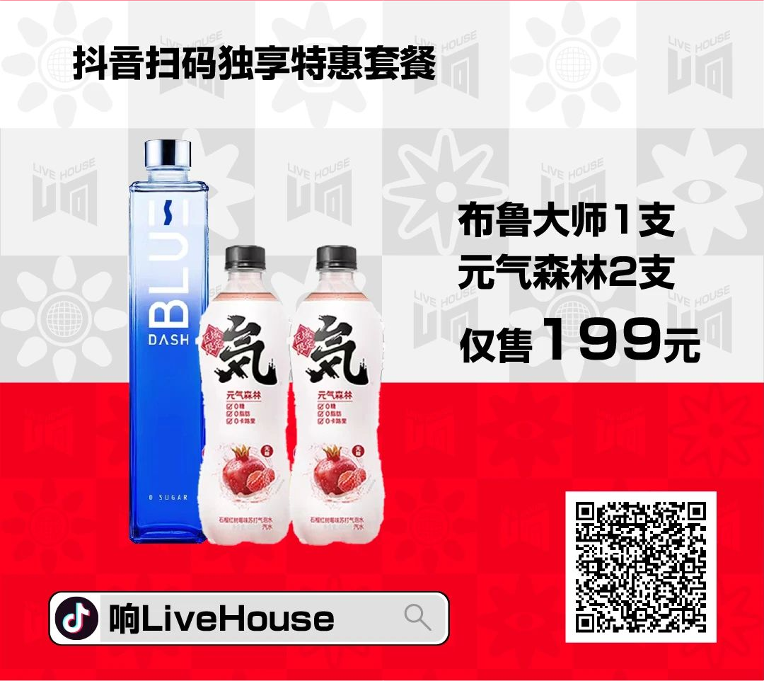 “响”如樂城，全新Live现场打造感染力空间{开业全回顾}-邯郸响LiveHouse