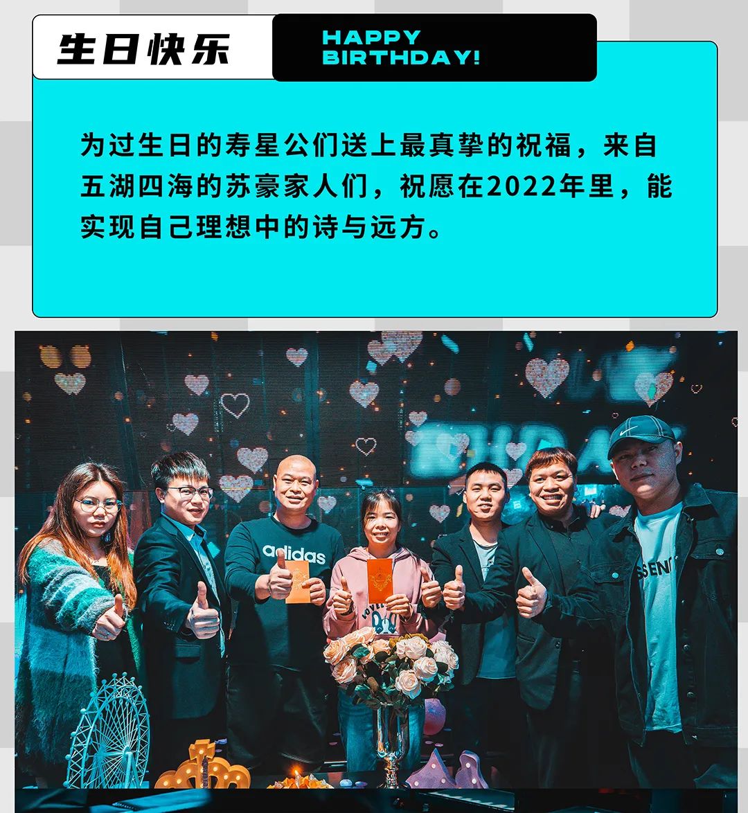 SUHO I 2022年，我们将以最努力的姿态翘首前行！-信宜苏豪酒吧/SUHO BAR