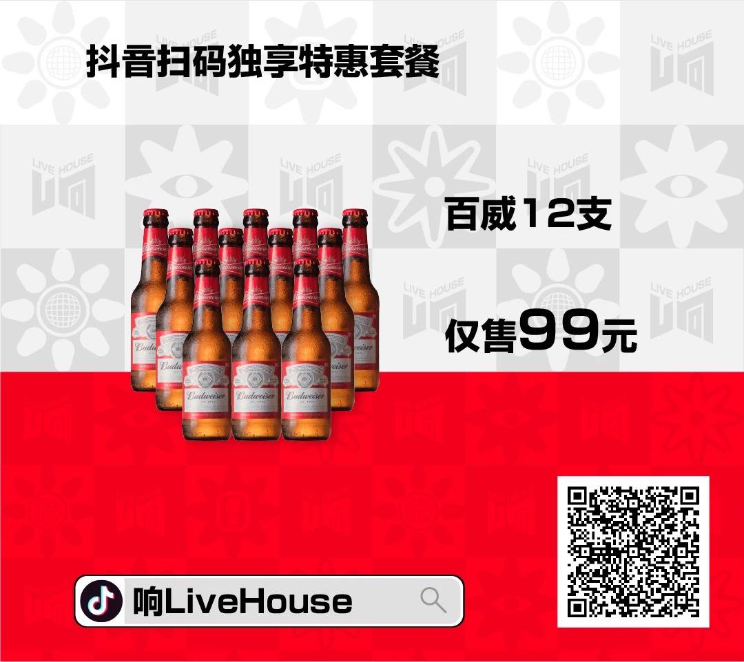 “响”如樂城，全新Live现场打造感染力空间{开业全回顾}-邯郸响LiveHouse
