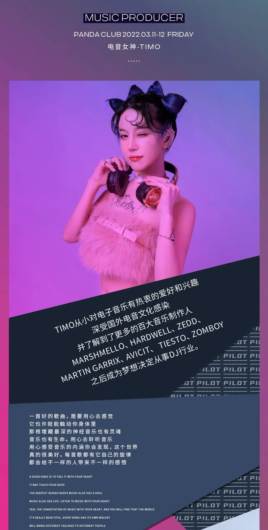 PANDA-CLUB｜ 嘉宾预告，3月11-12狂欢蹦迪计划，挑逗灵魂里的躁动，刺激血液里的疯狂，怒江网红打卡地-泸水熊猫跳舞俱乐部/PANDA跳舞俱乐部